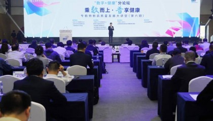 【数字创新大会】普惠+普陀,“数字+健康”分论坛举行