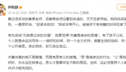 伊能静深夜发文:“秦昊和钟楚曦好配!”回应钟楚曦演技争议:她很好