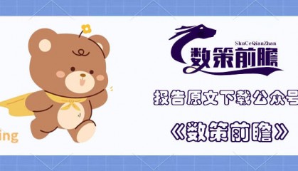 2023数字社区产业报告