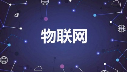 物联网如何为数字化明天铺平道路