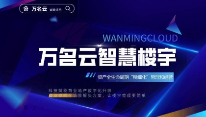 购物中心数字化平台定制开发