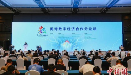 闽港数字经济合作论坛福州举办