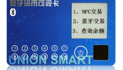数字货币卡:让老年人也能轻松使用数字支付