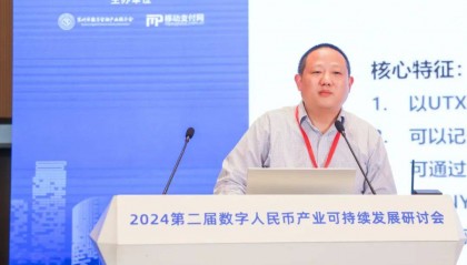 科蓝吕方:从国际背景下研究数字货币智能合约应用
