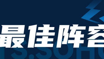 中超最佳阵容:申花国脚连续5场送助攻 浙江新援双响造逆转