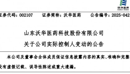 “中国巴菲特”离婚，“分手费”5.36亿元！