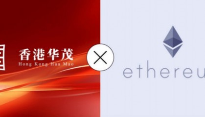 以太坊 ETF 助力香港华茂,拓展数字金融新领域——全球视角下的数字货币革命