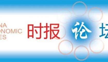 时报论坛 | 未来货币政策框架的演进方向