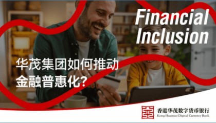 数字货币银行的社会责任:华茂集团如何推动金融普惠化
