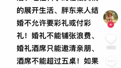 热搜第一!胖东来宣布:员工结婚不许要彩礼,不许靠父母买房买车