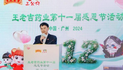 王老吉药业开拓数字经济“新蓝海”,成立数字经济研究所,科技赋能新品压片糖