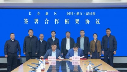 徐勇会见国科(浙江)新材料技术有限公司党支部书记、总经理赵伟