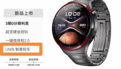带你装X带你飞!问界M9发布UWB数字车钥匙“迎宾”系统-IOTE上海物联网展