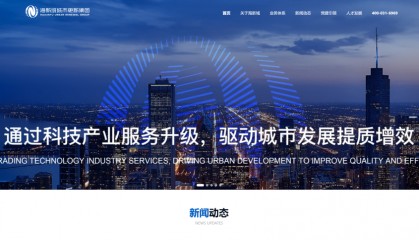 海新域城市更新集团新型官网上线数字化转型提速