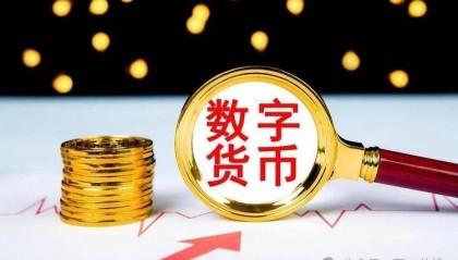 中国股市:数字货币第一龙头,主力吸筹45亿,有望翻倍上行!