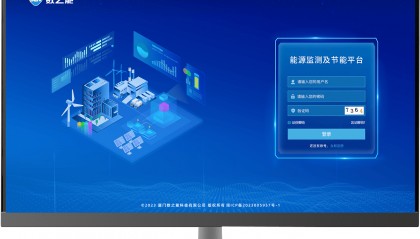 铝行业数字化节能降碳物联网解决方案