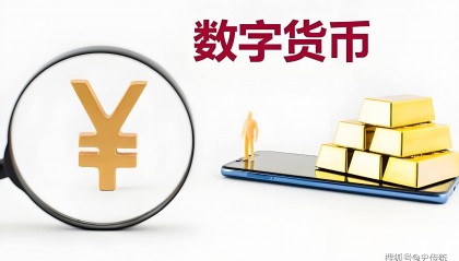数字货币与金融市场创新:引领经济格局新变革