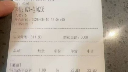 山西晋城一餐馆曝顾客未付311元便离开,店家:对方次日主动致歉付款,已隐藏视频