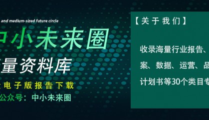 2024年中国采购数字化平台行业研究报告