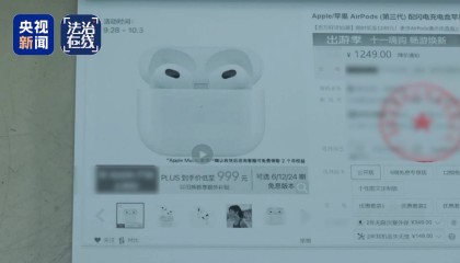 法治在线丨拒收主货品却将赠品转卖牟利 男子因网购“薅羊毛”38万获刑