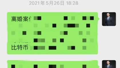 上海婚姻家事律师梁聪:涉比特币/加密货币/数字货币的离婚纠纷