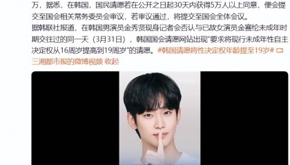 《金秀贤防治法》请愿人数一周内破5万,将提交审议
