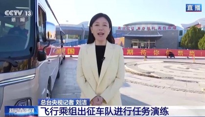 航天员出征转运车辆首次换成“红旗”!车牌竟是8个汉字