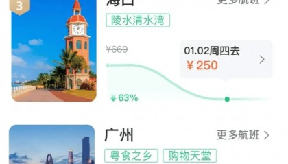 春节机票价格暴跌!有的降了近7成,网友:赶紧安排!