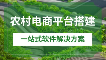 打造数字化农业未来:企业级农产品大宗交易平台开发