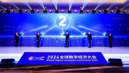 2024全球数字经济大会收官,文创链助力北数所发布数字资产登记成果