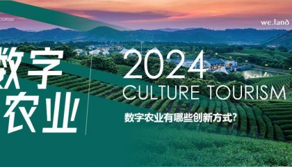 数字农业有哪些创新方式?