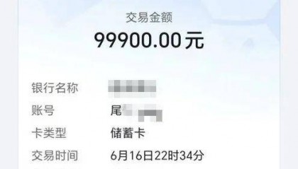 仅查额度就“被贷款”99900元,还不让提前还?记者调查