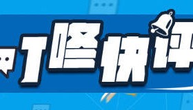 如何看待“秦始皇遣使采药”石刻的真伪之争?