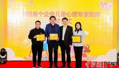 广州“老字号”药业成立数字经济研究所