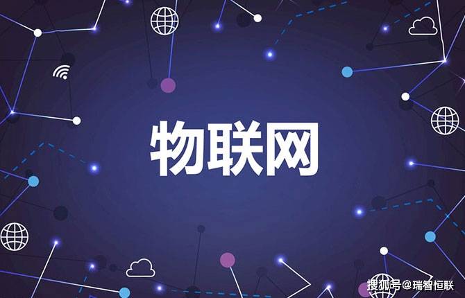 物联网如何为数字化明天铺平道路
