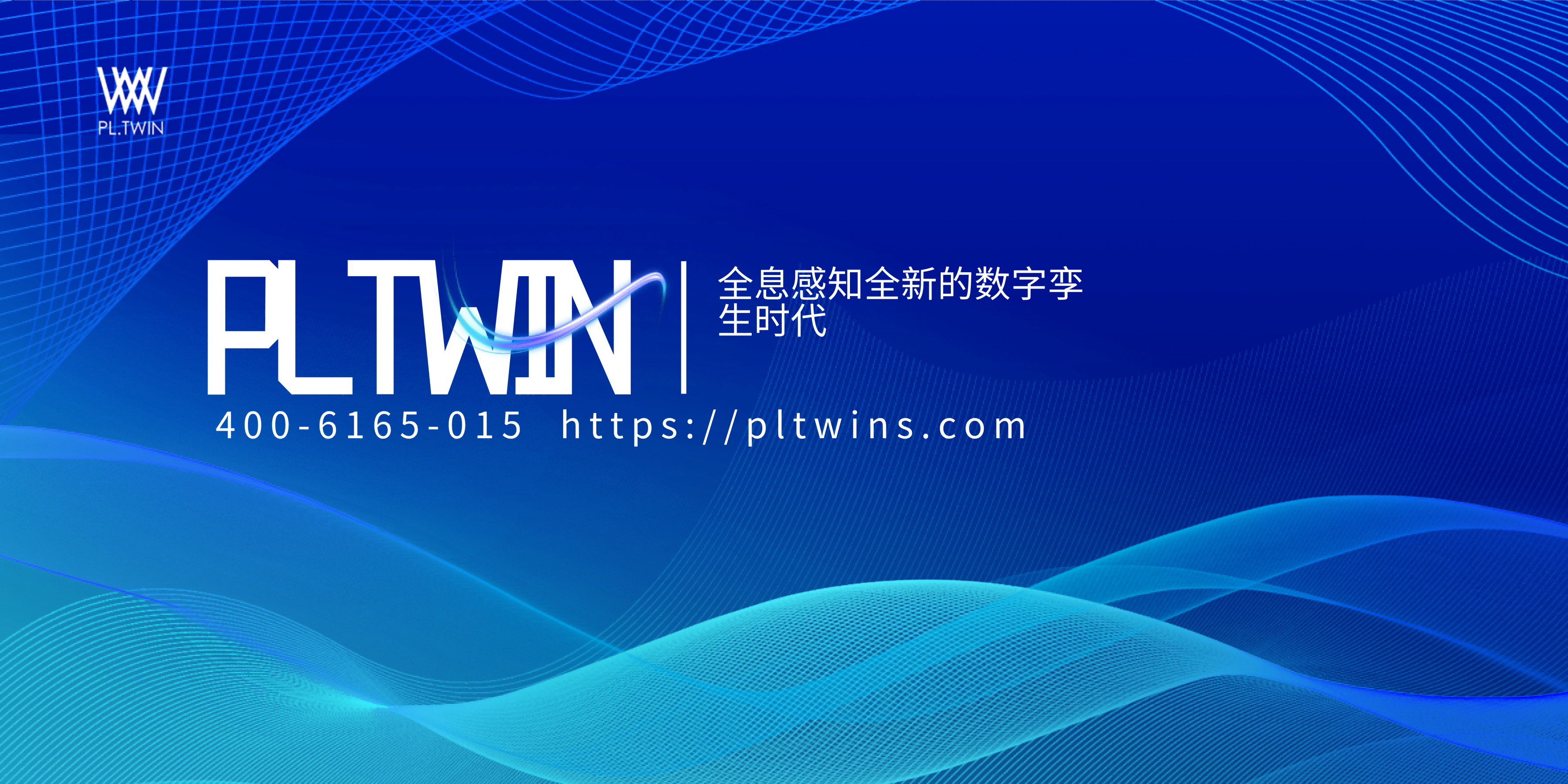 数字孪生与物联网的关联是什么？