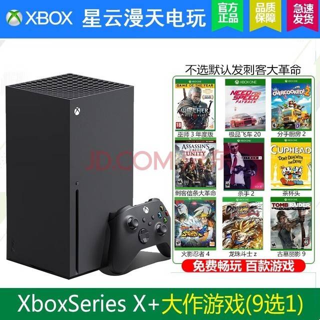 微软正开发白色Xbox Series X游戏主机，仅有纯数字版