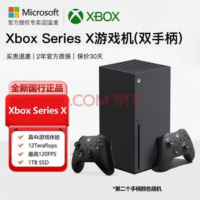 微软正开发白色Xbox Series X游戏主机，仅有纯数字版
