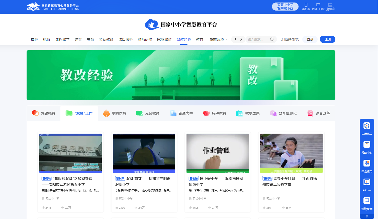 教育数字化有哪些难点？