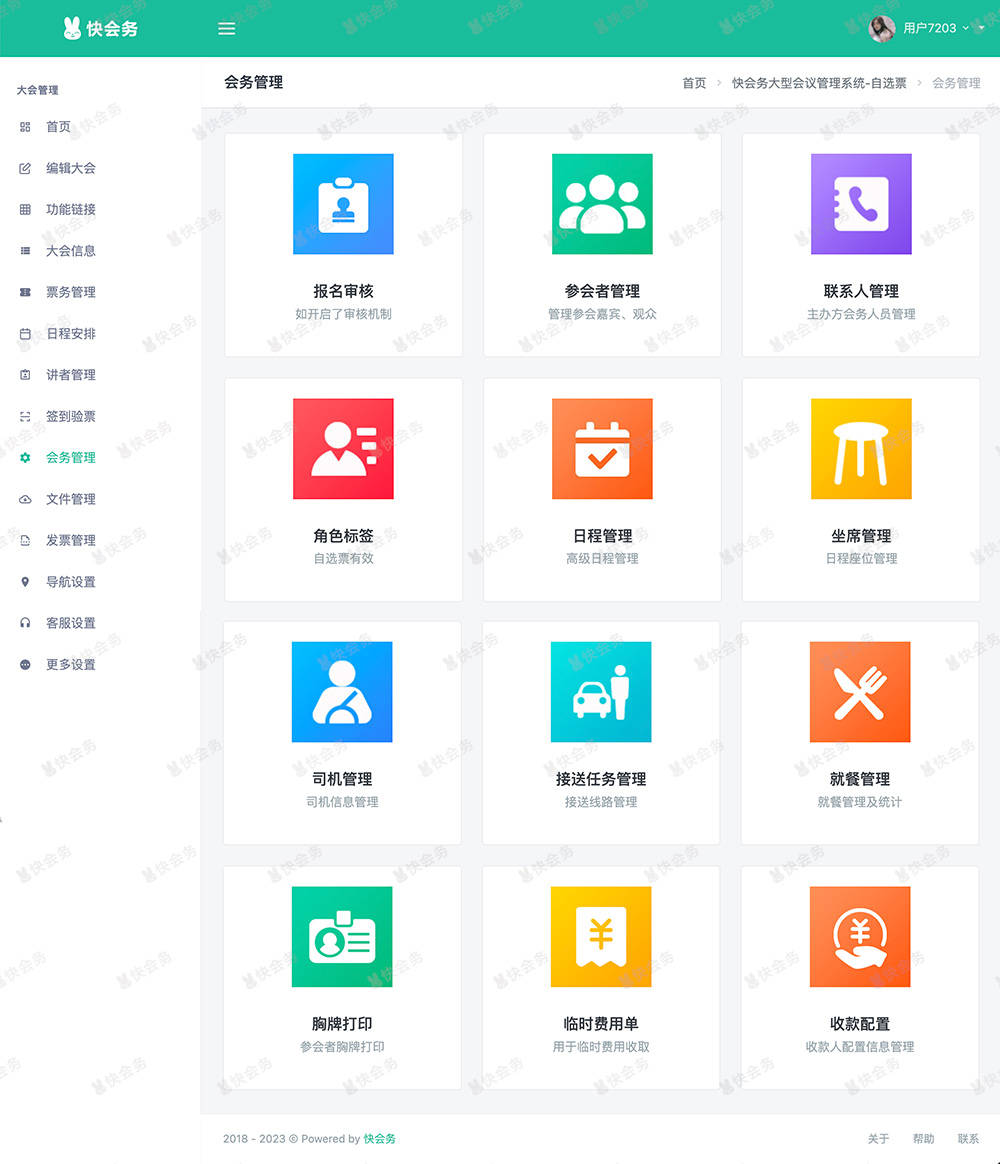 数字会展自身有哪些优势呢？