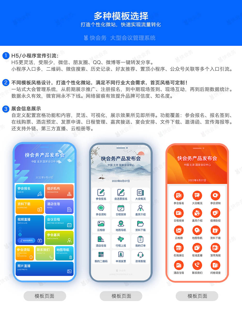 数字会展自身有哪些优势呢？