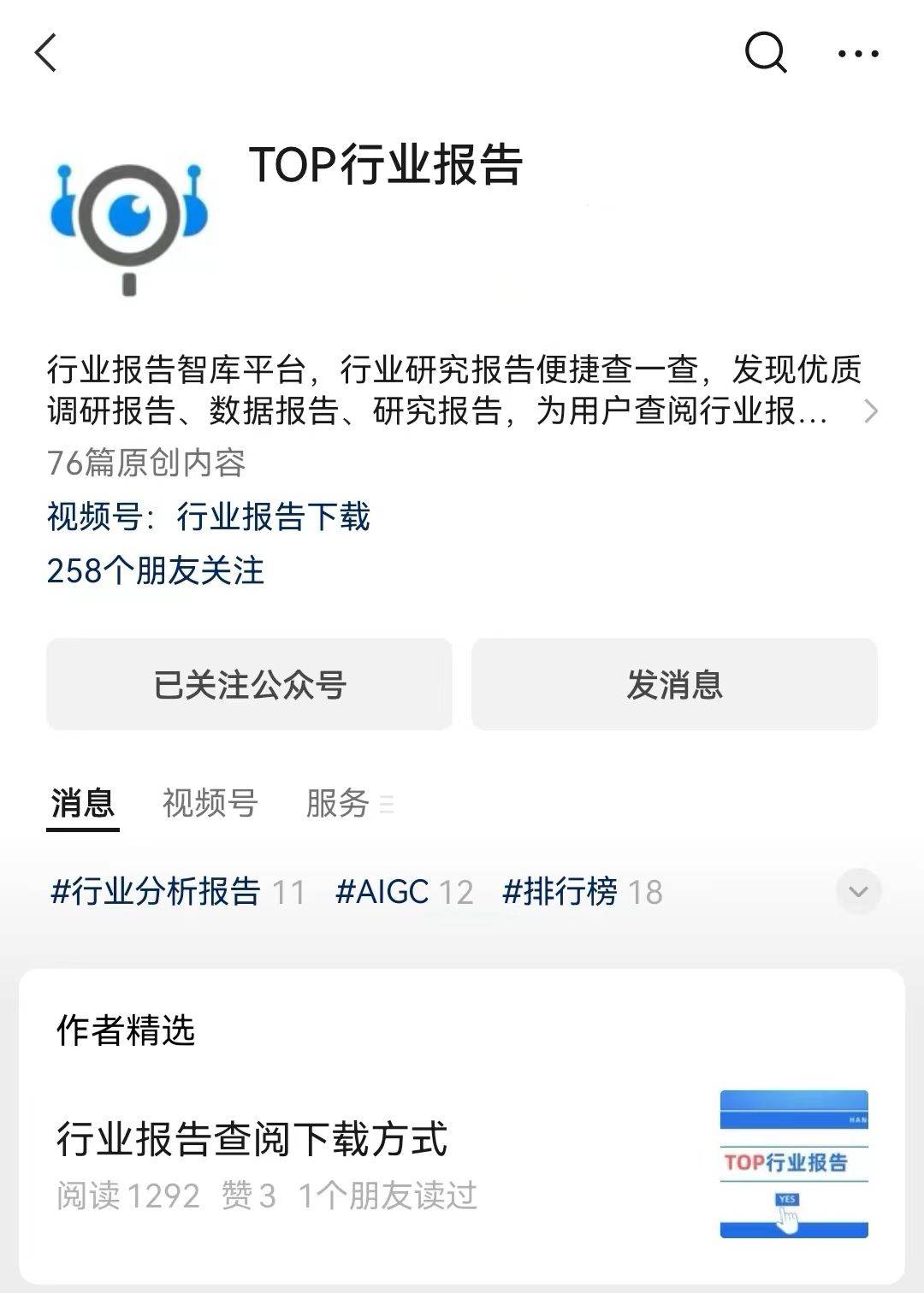 数字货币交易所2023年度报告（附下载方式）