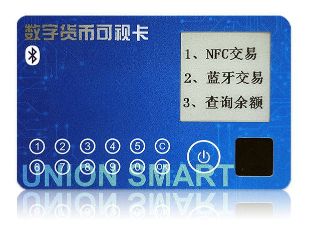 数字货币卡：让老年人也能轻松使用数字支付