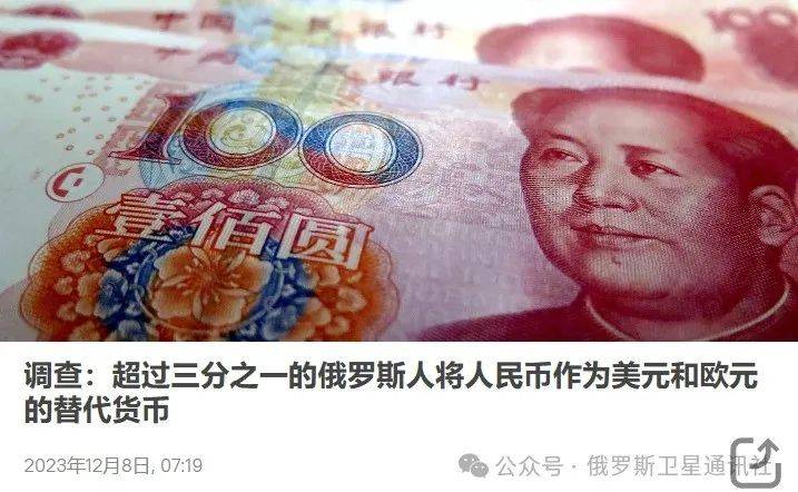 美媒：俄中数字货币威胁美元霸权，比核武器更危险