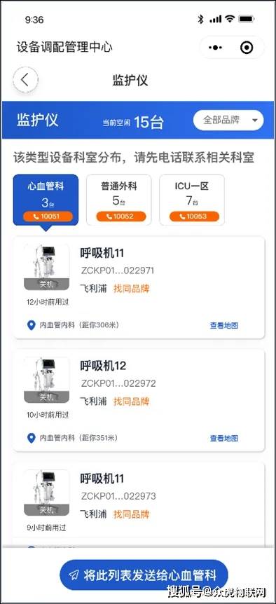 打造高精度定位网，夯实智慧医疗物联网数字化底座