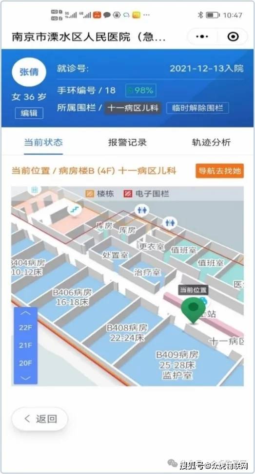 打造高精度定位网，夯实智慧医疗物联网数字化底座
