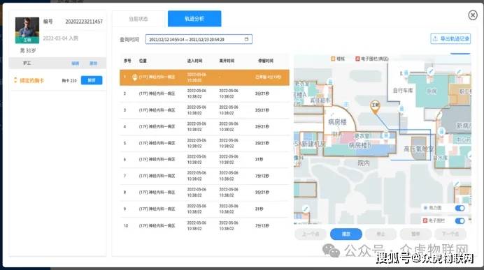 打造高精度定位网，夯实智慧医疗物联网数字化底座