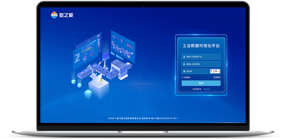 智能制造的物联网工厂如何实现数字化管理
