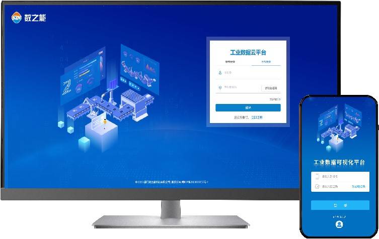 智能工厂数字化转型（工业物联网）解决方案