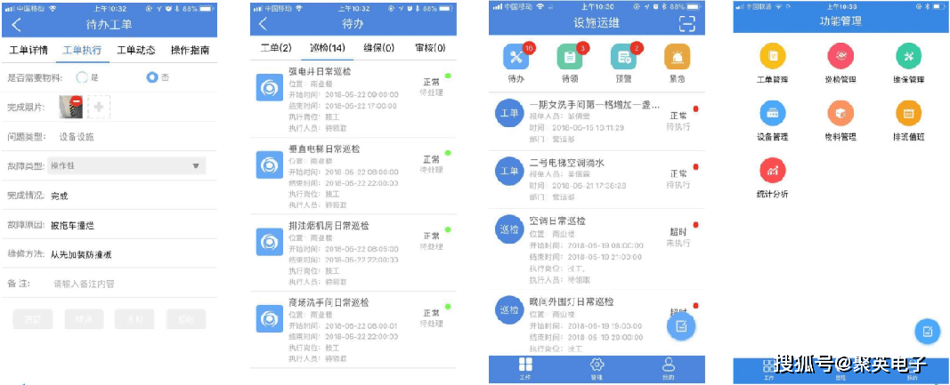 工业物联网联动管控，推动制造业数字化转型